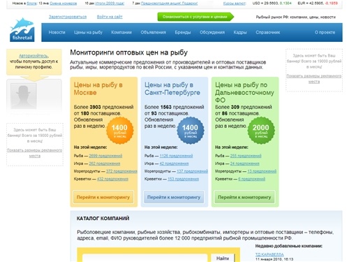 Рыба, икра оптом, цены поставщиков, каталог компаний рыбной отрасли