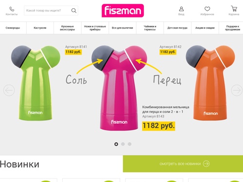 Официальный интернет-магазин посуды Fissman