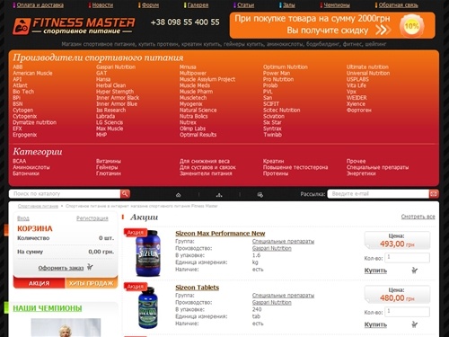 Спортивное питание | интернет магазин спортивного питания | купить протеин | креатин купить | гейнеры купить | аминокислоты | бодибилдинг | фитнес | шейпинг