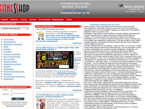 Спортивное питание и добавки интернет-магазин спортивного питания