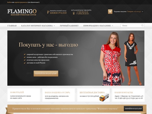 Женский трикотаж оптом от производителя Фламинго