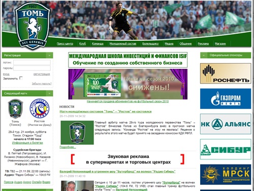 Официальный сайт ФК "Томь"