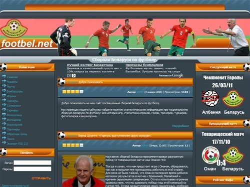 Сборная Беларуси по футболу