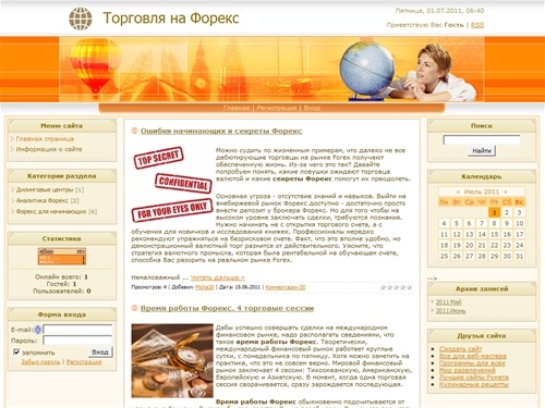 Торговля на Форекс - Главная страница