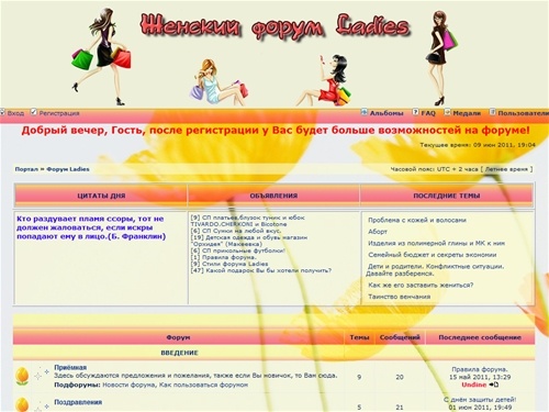 Женский форум Ladies