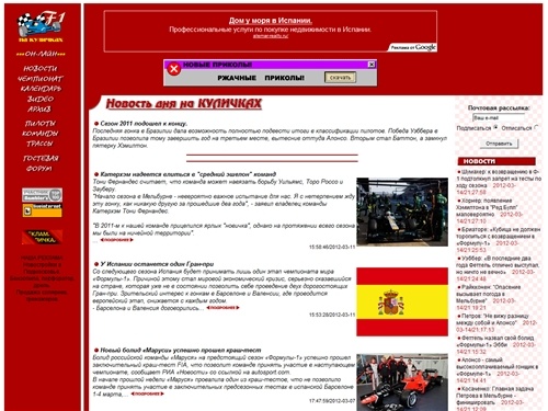 Формула-1 на Куличках