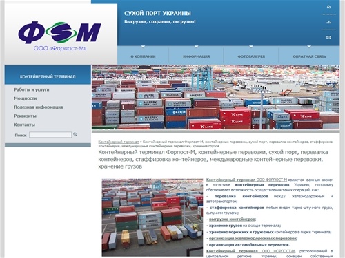 Контейнерный терминал | контейнерные перевозки | сухой порт | перевалка контейнеров | стаффировка контейнеров | хранение контейнеров | экспедирование контейнеров | международные контейнерные перевозки | хранение грузов