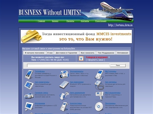 Магазин сотовой связи и электроники на  fortuna.firm - магазин Без Предоплаты, на все Гарантия 12 месяцев. Доставка по всей России и всему Миру!