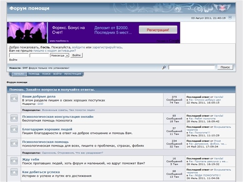 Форум помощи - Главная страница