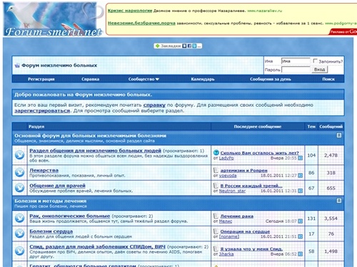 Форум неизлечимо больных - Powered by vBulletin