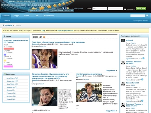 ФОРУМСПОРТ.ORG - Главная