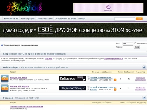 Уроки фотошопа для начинающих