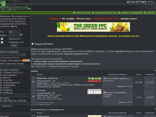 Форум АНТИЧАТ - безопасность WEB - интерфейсов