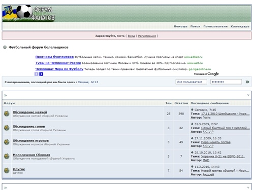 Футбольный форум болельщиков (Powered by Invision Power Board)