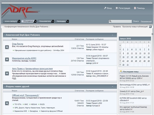 :: Конференция Алматинского Клуба Драг Рейсинга ::