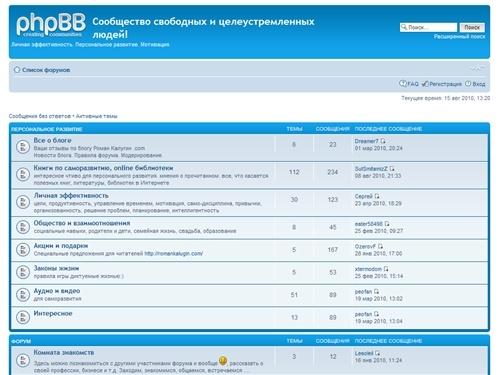 Сообщество свободных и целеустремленных людей! &bull; Главная страница
