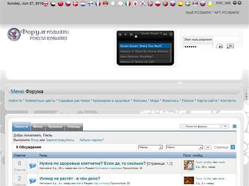 Новости - Форум РОЗМАРИ