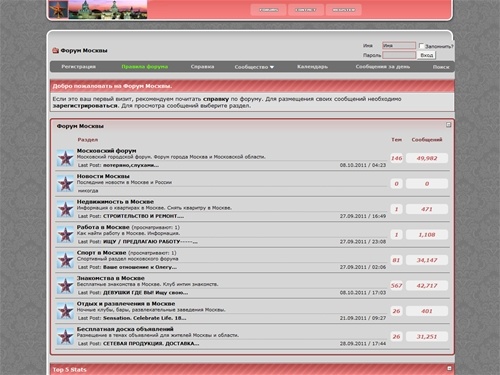 Форум Москвы - Powered by vBulletin