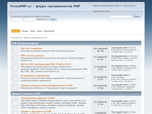 ForumPHP.ru - форум программистов PHP - Главная страница