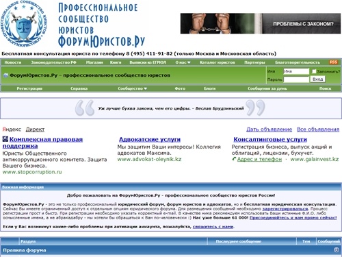 ФорумЮристов.Ру – профессиональное сообщество юристов - Powered by vBulletin