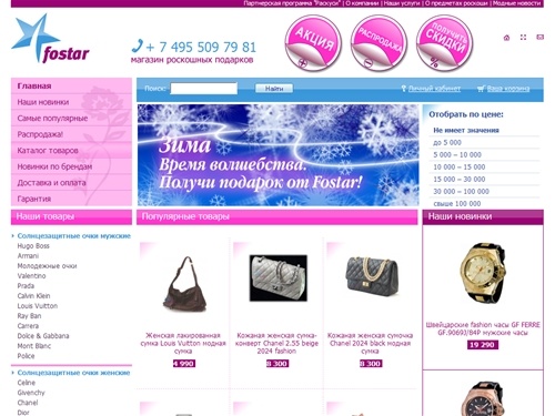 Женские часы, мужские часы, часы TIMEX, часы ROMANSON, часы INGERSOLL, часы CITIZEN, солнцезащитные очки, мужские и женские сумки, детские часы, спортивные часы, часы Swarovski, магазины Swarovski