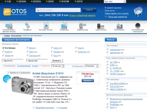 Fotos.ua - мобильная версия. 