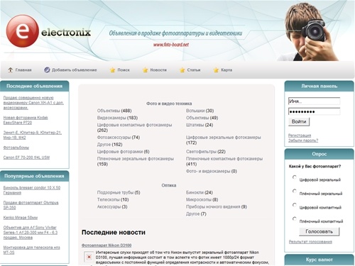 Купля - продажа - обмен фототехники :: foto-board.net