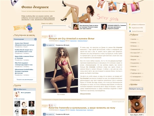 Фото девушек. Модели, красивые девушки и знаменитости.