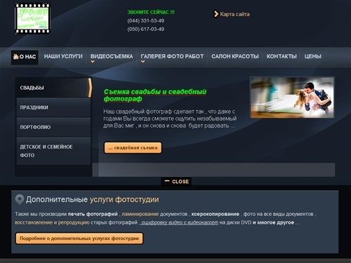 Фотостудия , профессиональный  фотограф в Киеве , обработка фотографий , печать ,  салон красоты  , восстановление фотографий , фотограф на свадьбу