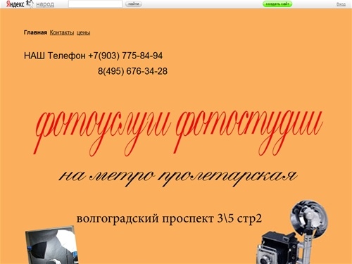 
	фотостудия срочное фото на документы м. пролетарская / 


	foto
	