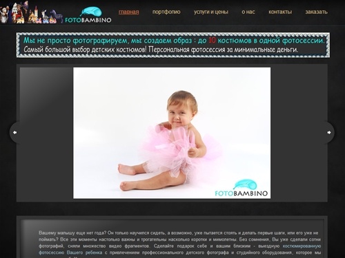 Детский фотограф -- Костюмированная фотосессия. Выездная и в Студии.