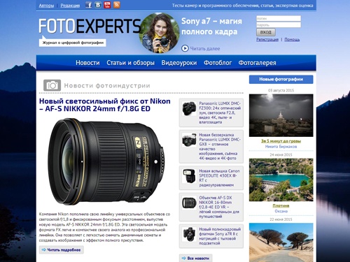 FOTOEXPERTS - Журнал о цифровой фотографии