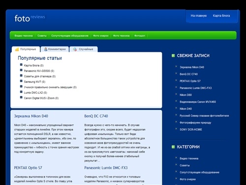 Фото и видео блог