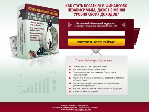 Скачать видеокурс 