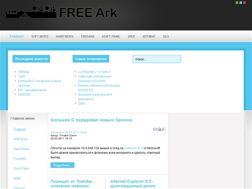FreeARK - FreeARK - Полезные советы при работе с ПК и ПО