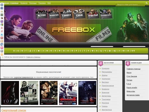 Смотреть фильмы онлайн бесплатно,кино онлайн бесплатно,скачать фильмы,онлайн фильмы,мультфильмы онлайн,kino online,фильмы он лайн,фильмы online,онлайн кино.