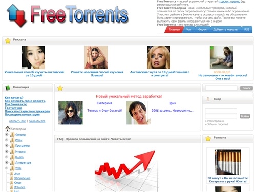 Первый украинский открытый торрент-трекер без регистрации и рейтинга. FreeTorrents.