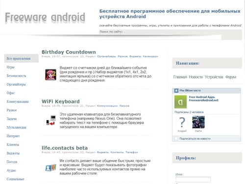 Скачать Android программы, скачать игры, приложения для Android - FreewareAndroid.net