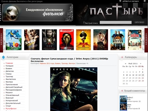 Скачать фильм бесплатно без регистрации