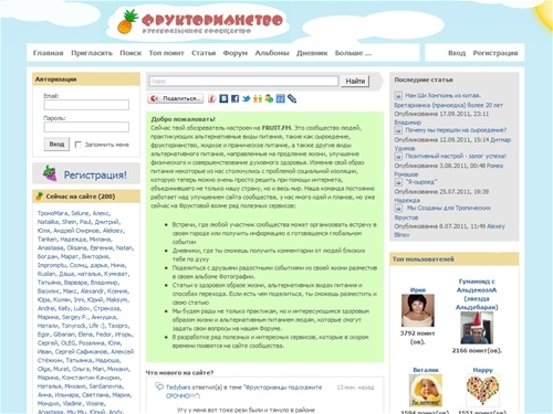 Фрукторианство (сыроедение, сыромоноедение, фруктоедение) - Русскоязычное сообщество