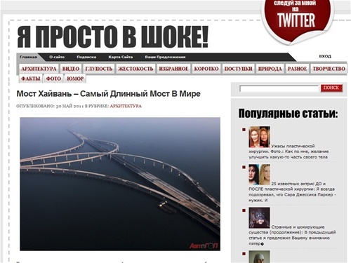 Я просто в шоке!