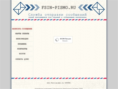 fsin-pismo.ru