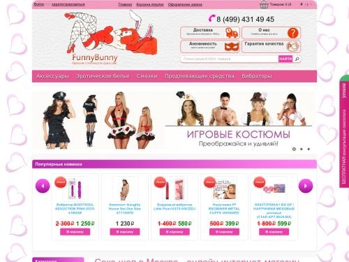Онлайн секс шоп Фан-Банни Москва. Доставка почтой по всей России анонимно, быстро, качественно. Большой выбор секс-товаров и эротического белья на любой вкус.