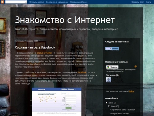 Знакомство с Интернет