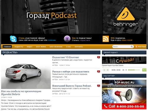 Горазд Podcast – Подкасты, Блоги, Новости