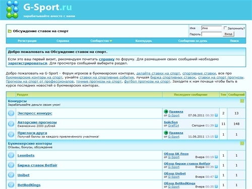 Обсуждение ставок на спорт - Ставки на спорт, прогнозы на спорт | делайте ставки на спорт, обращайтесь в букмекерские конторы | букмекерские конторы на G-Sport - делайте прогнозы на спорт