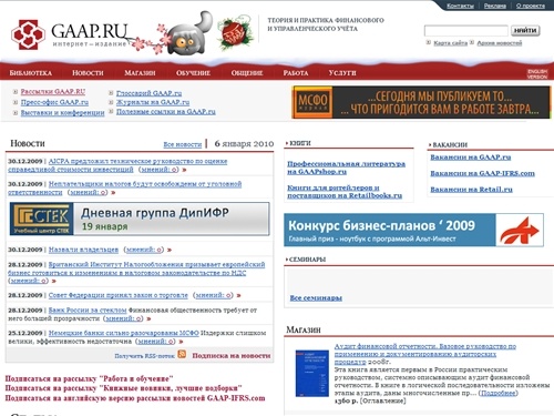 GAAP.ru - GAAP, МСФО, IFRS, IAS, ГААП, международные стандарты финансовой отчетности, IASB, FASB,
IFAC, Совет по МСФО