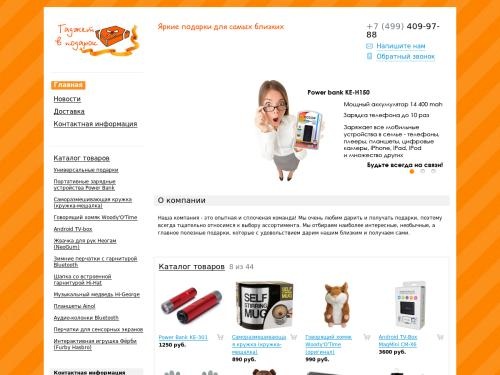 Оригинальные и необычные подарки, магазин подарков, подарок любимому, прикольные подарки