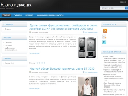 Hi-tech блог