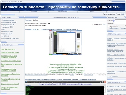 Программы на Галактику Знакомств - Галактика Знакомств / Программы / Программы на Галактику